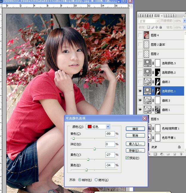 photoshop教程：為美女打造晶瑩潤膚