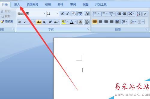 word如何插入直角三角形？