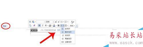 Word里如何快速插入頁眉、頁腳和頁碼！