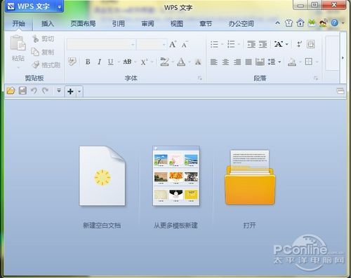 Word打不開怎么辦