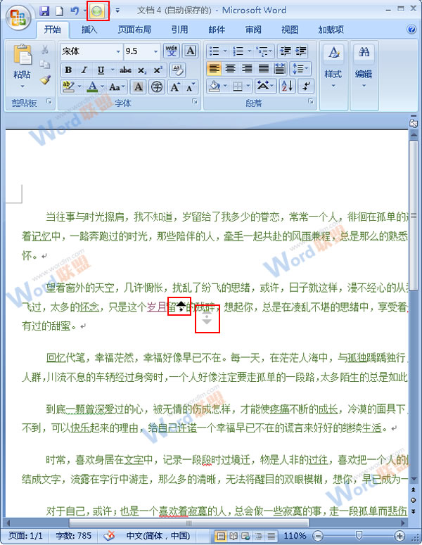 文章實現(xiàn)自動滾動