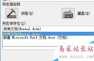 如何自動給Word文檔，添加統一的密碼