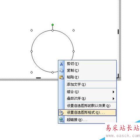 如何用word制作一個電子公章？
