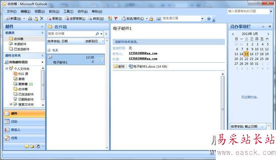 outlook發(fā)送