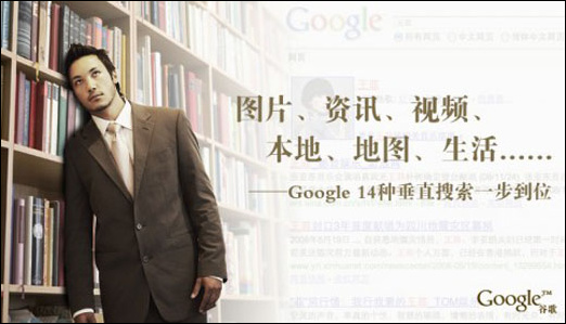 google,yahoo和baidu的創(chuàng)意宣傳海報(bào)