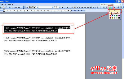 word2003背景顏色怎么去掉