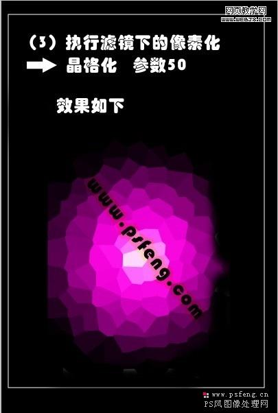ps入門教程：制作超炫的晶格化背景-網(wǎng)頁設(shè)計