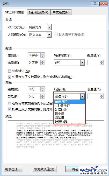 設(shè)置值