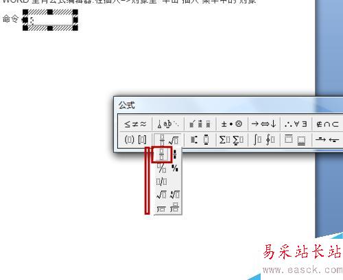 word中如何在文字行加入分數，且和文字在同一行