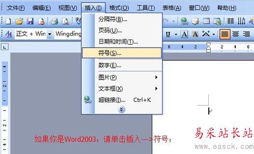 如何在WORD方框內(nèi)輸入打鉤符號(hào)