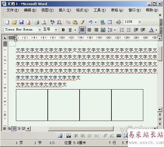 巧用隱藏圖片方法來加快Word的速度_天極軟件