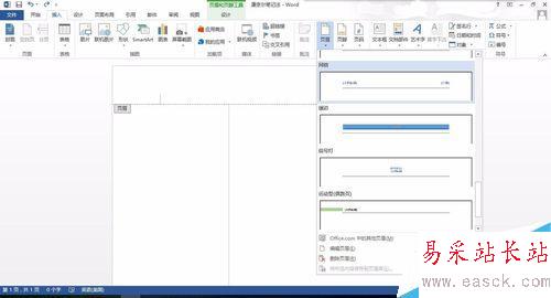 使用word分欄制作“康奈爾”電子筆記排版