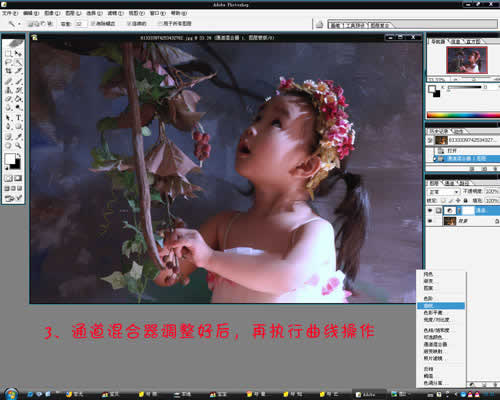 詳細(xì)講解photoshop處理偏色照片的技巧_網(wǎng)頁(yè)設(shè)計(jì)www.webjx.com整理
