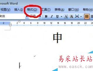 在word中怎么樣對文章進行排版？