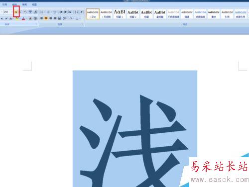 word中大號(hào)字體怎么設(shè)置？
