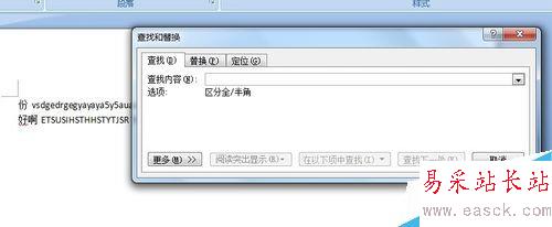 word2007查找和替換在哪里,如何使用