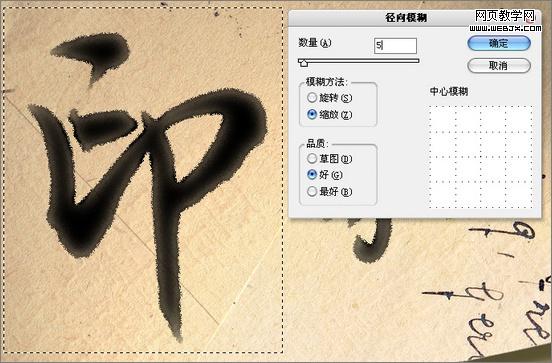 ps入門(mén)實(shí)例教程：筆墨質(zhì)感文字特效-webjx.com