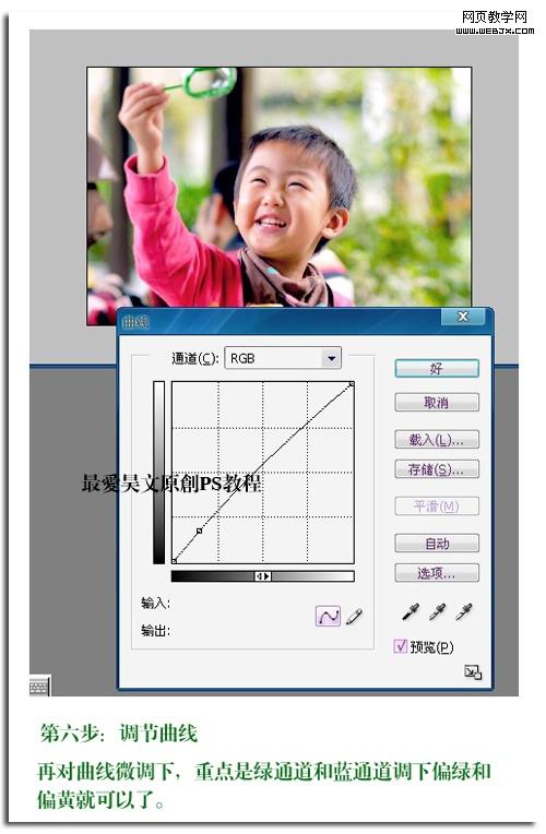 photoshop實例:對寶寶照片整體調(diào)整-網(wǎng)頁設(shè)計