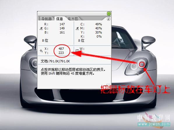 photoshop實例教程:制作汽車氙氣燈光效果圖-網頁設計
