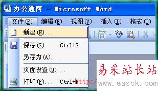 Word2003打不開怎么辦，word2003文件打不開的解決方法 - Word教程 - 辦公軟件 - 電腦教程 - 烈火網