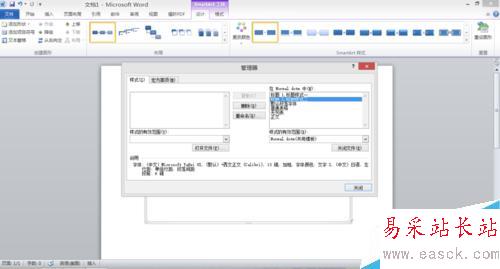 Word文檔如何進行樣式的復制
