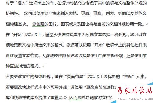 Word中如何隨機(jī)輸入指定段落、句數(shù)文字