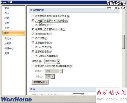 文檔窗口內顯示文字自動換行