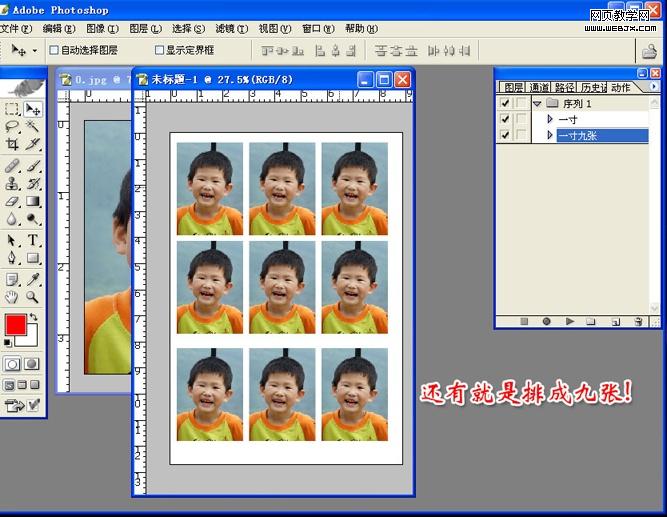 ps基礎教程:動作怎么錄制和怎么使用_webjx.com