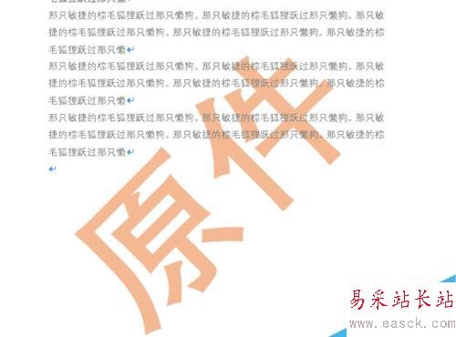 如何給word文檔添加絕密水??？
