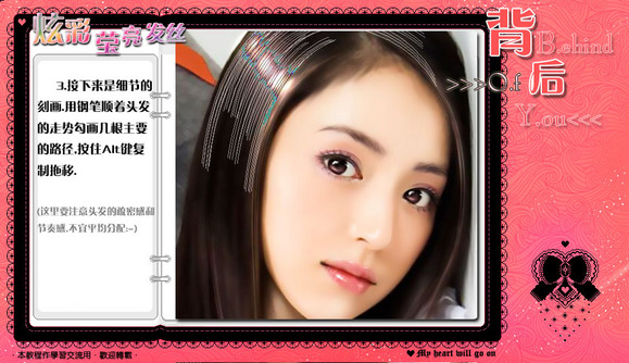 photoshop為美女打造炫彩營(yíng)亮發(fā)絲