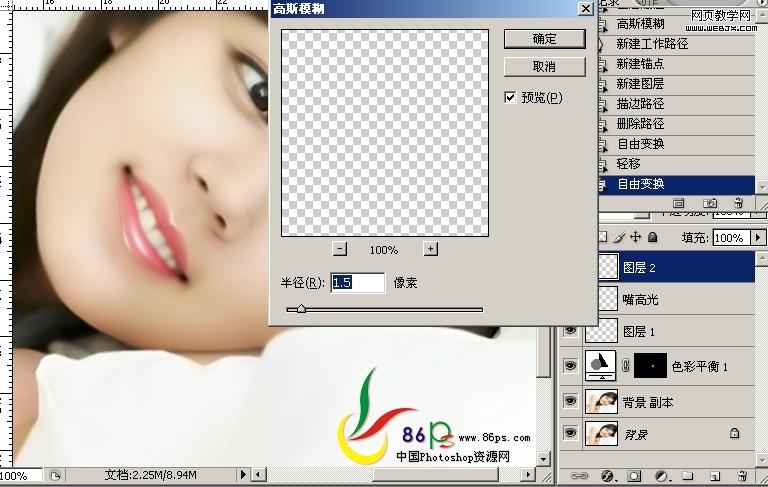 photoshop教程:美女照片轉仿手繪細致教程_網頁設計