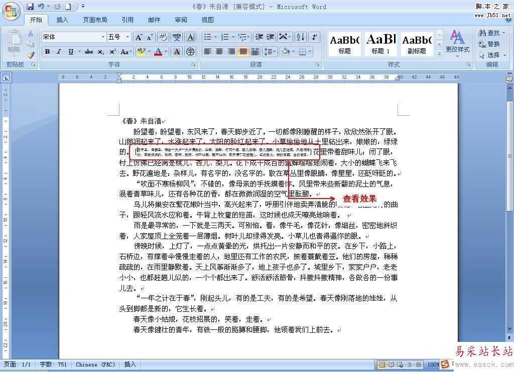 查看效果圖