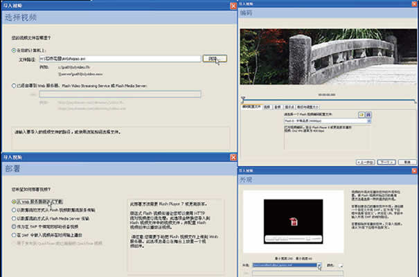 photoshop制作網站首頁(5):添加flash視頻_網頁設計webjx.com轉載