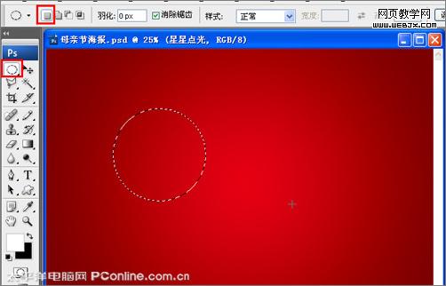 photoshop打造母親節(jié)海報(bào)