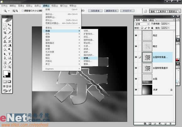 絢麗 photoshop打造玻璃效果文字_網(wǎng)頁設(shè)計(jì)webjx.com整理