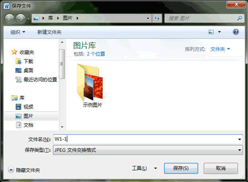 可以快速地從 <wbr>Word <wbr>文檔中將圖片提取么?