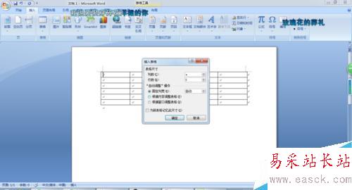 如何用word2007制作圖形表格