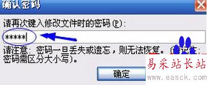 怎樣給word文檔加密？ - 錯(cuò)新站長(zhǎng)站 - 