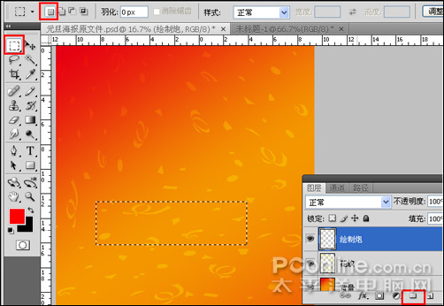 photoshop cs4教程：慶元旦迎新春海報