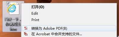 【PDF】如何將網(wǎng)頁(yè)內(nèi)容轉(zhuǎn)化為PDF