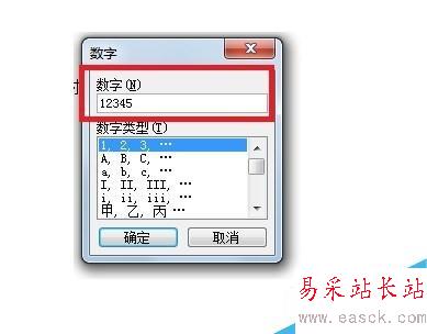 Word文檔的2種快捷輸入技巧
