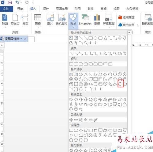 word 怎么畫(huà)月亮？