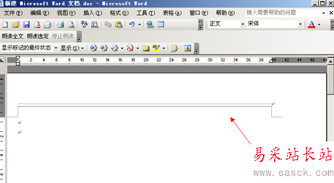 ﻿word頁(yè)眉橫線怎么添加？﻿word頁(yè)眉橫線添加步驟