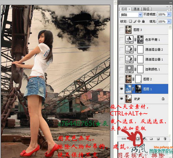 烏云美女合成篇