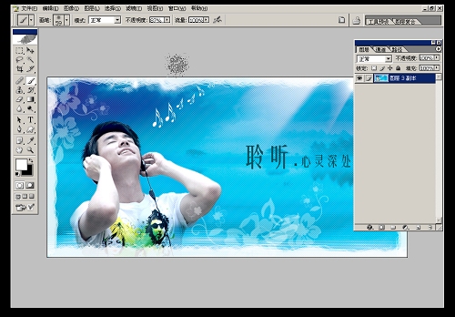 photoshop創意設計:聆聽心靈深處的音樂_webjx.com