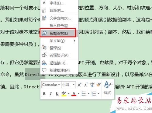 Word怎樣使用智能查找
