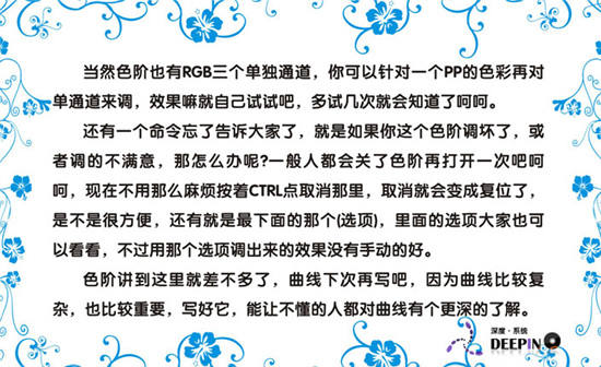 photoshop入門實例(7):認識色階