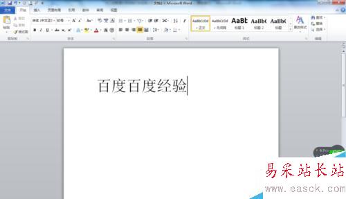 Word輸入文字消失