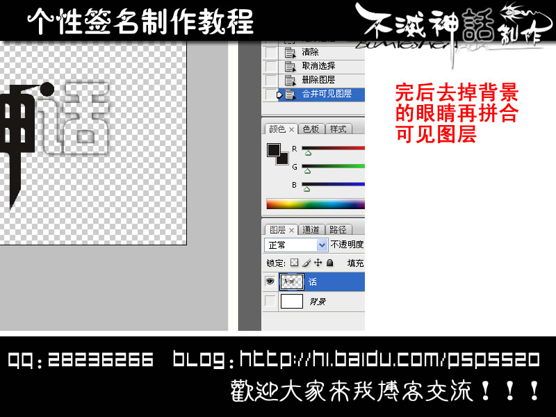 photoshop制作個性文字簽名效果圖