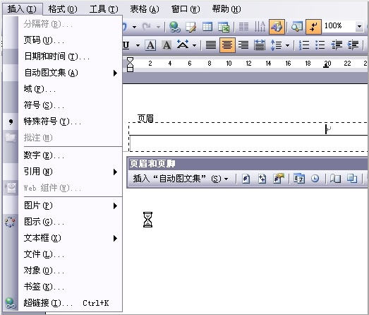 Word文檔中頁(yè)眉頁(yè)腳怎么設(shè)置